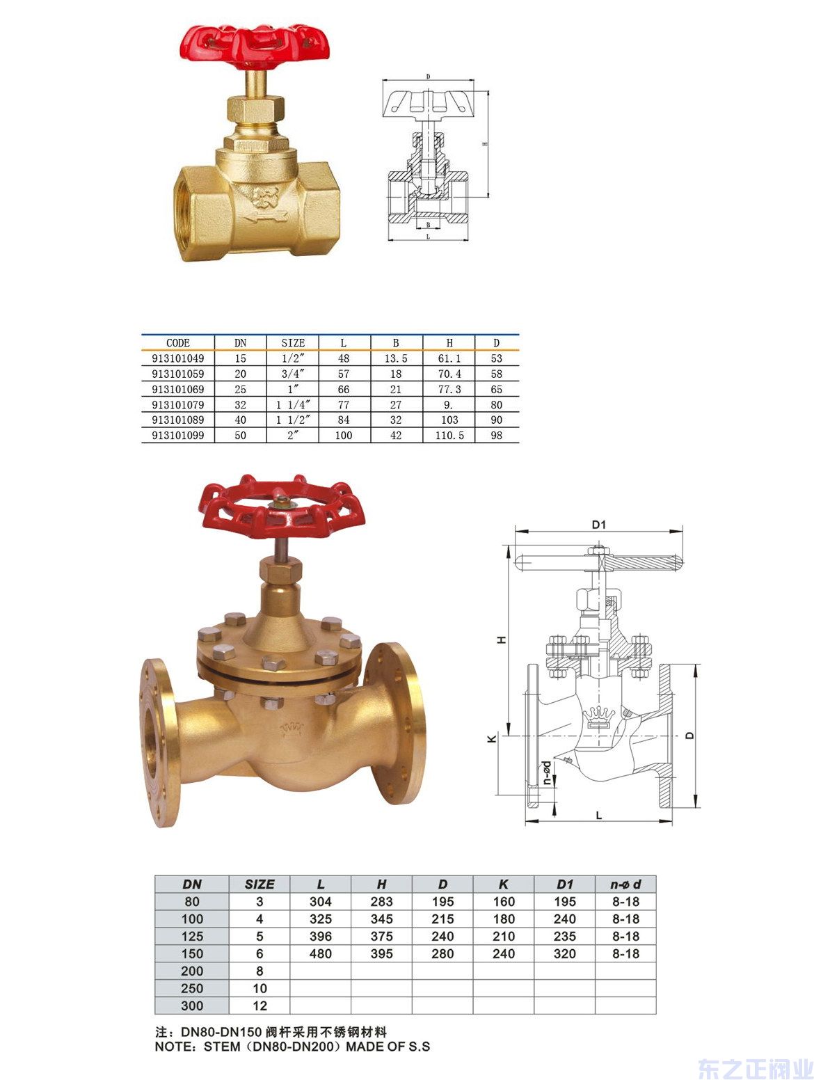 銅截止閥結構圖