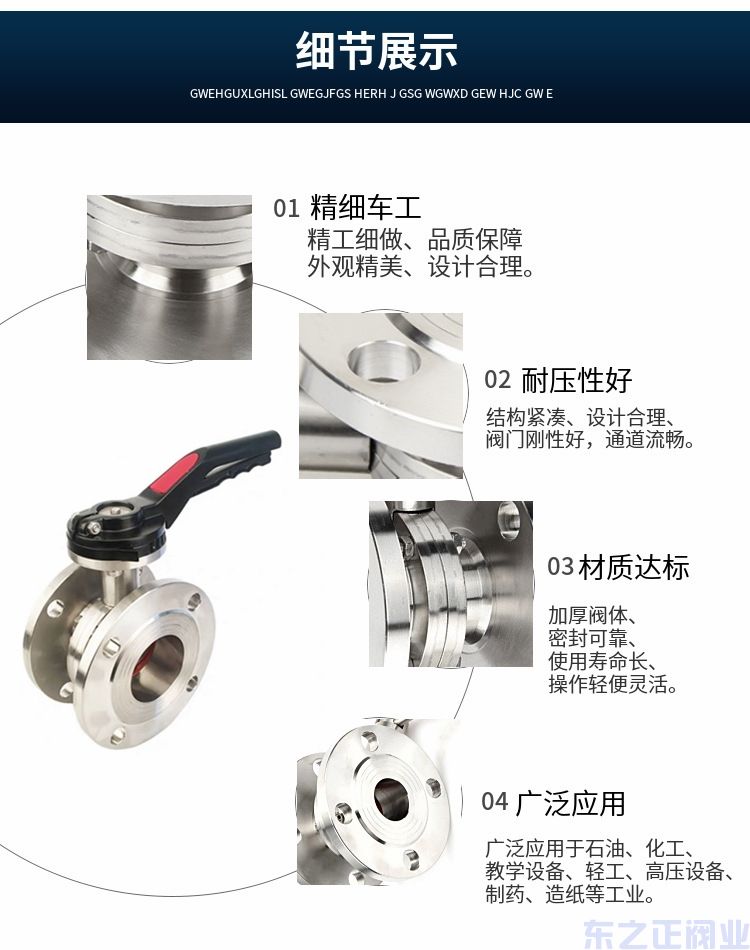 衛生級法蘭蝶閥 水處理不銹鋼法蘭蝶閥
